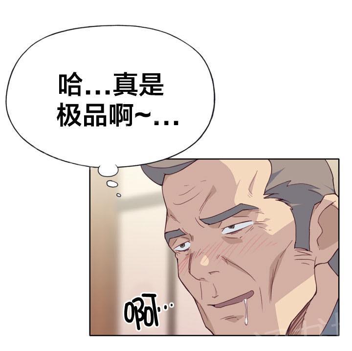 《拯救陌生人》漫画最新章节第30话 权利免费下拉式在线观看章节第【3】张图片