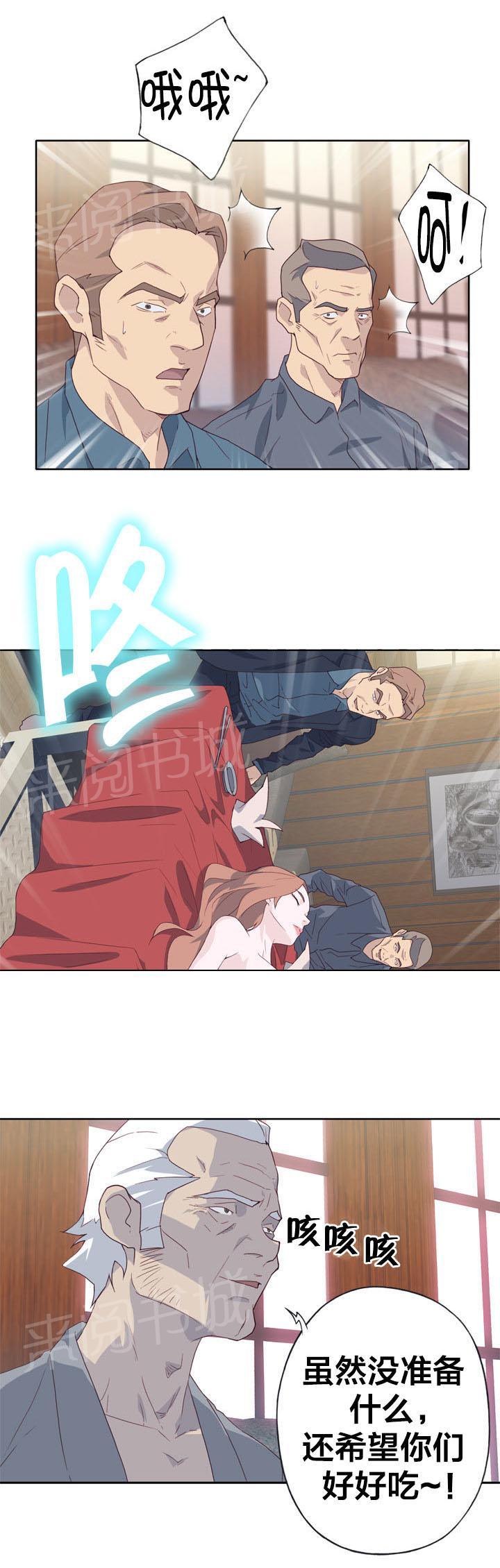 《拯救陌生人》漫画最新章节第30话 权利免费下拉式在线观看章节第【1】张图片