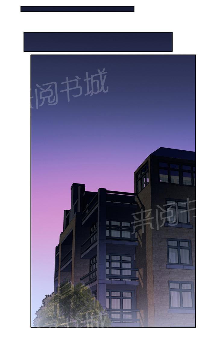 《拯救陌生人》漫画最新章节第31话 派对免费下拉式在线观看章节第【8】张图片