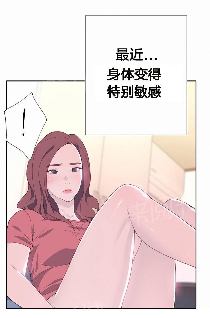 《拯救陌生人》漫画最新章节第31话 派对免费下拉式在线观看章节第【6】张图片