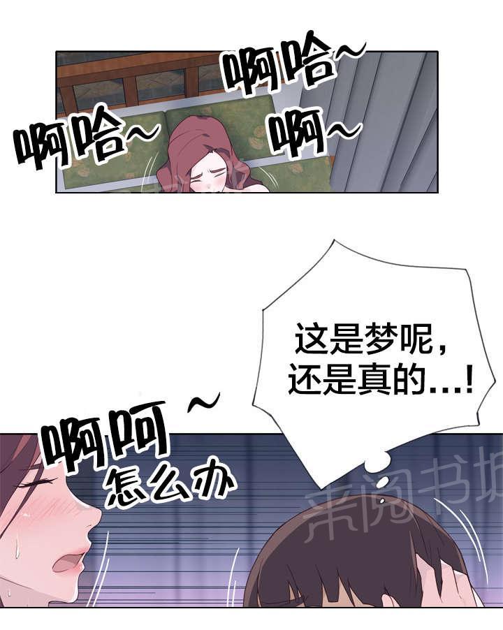 《拯救陌生人》漫画最新章节第33话 矮子免费下拉式在线观看章节第【8】张图片