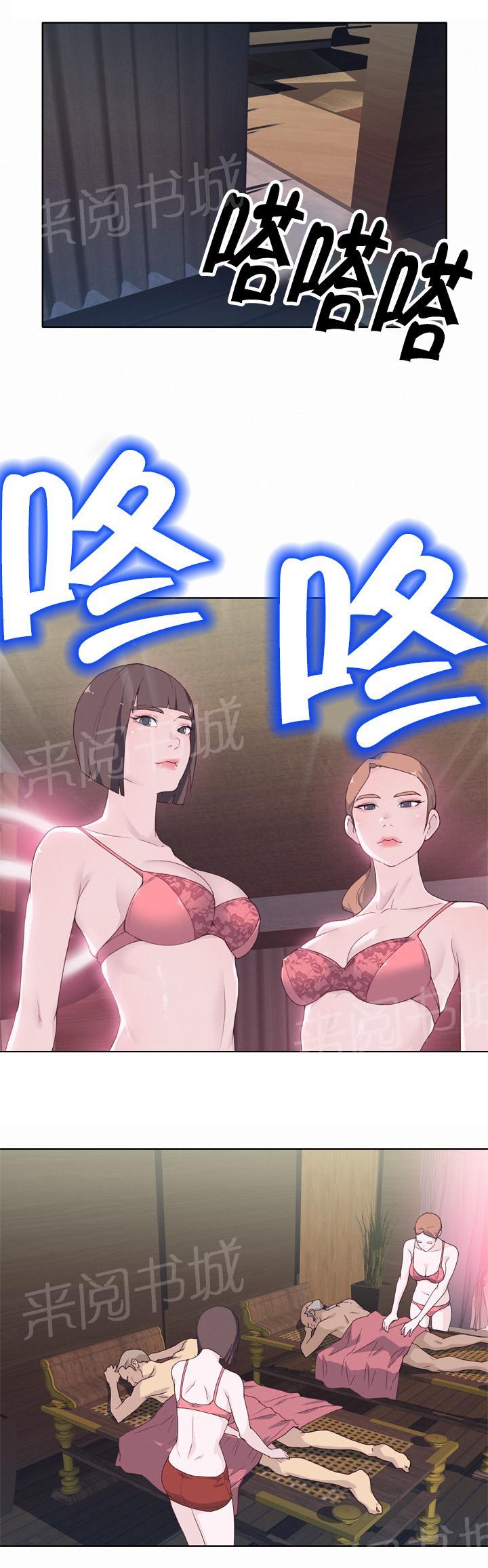 《拯救陌生人》漫画最新章节第35话 目标锁定免费下拉式在线观看章节第【7】张图片