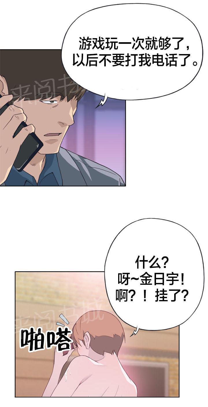 《拯救陌生人》漫画最新章节第39话 断绝免费下拉式在线观看章节第【7】张图片