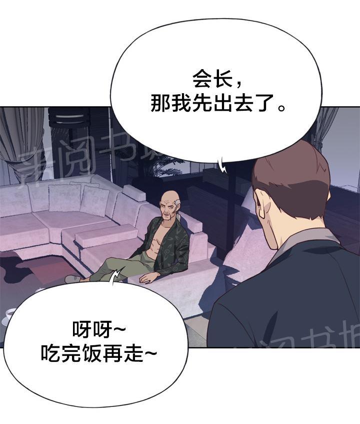 《拯救陌生人》漫画最新章节第39话 断绝免费下拉式在线观看章节第【3】张图片