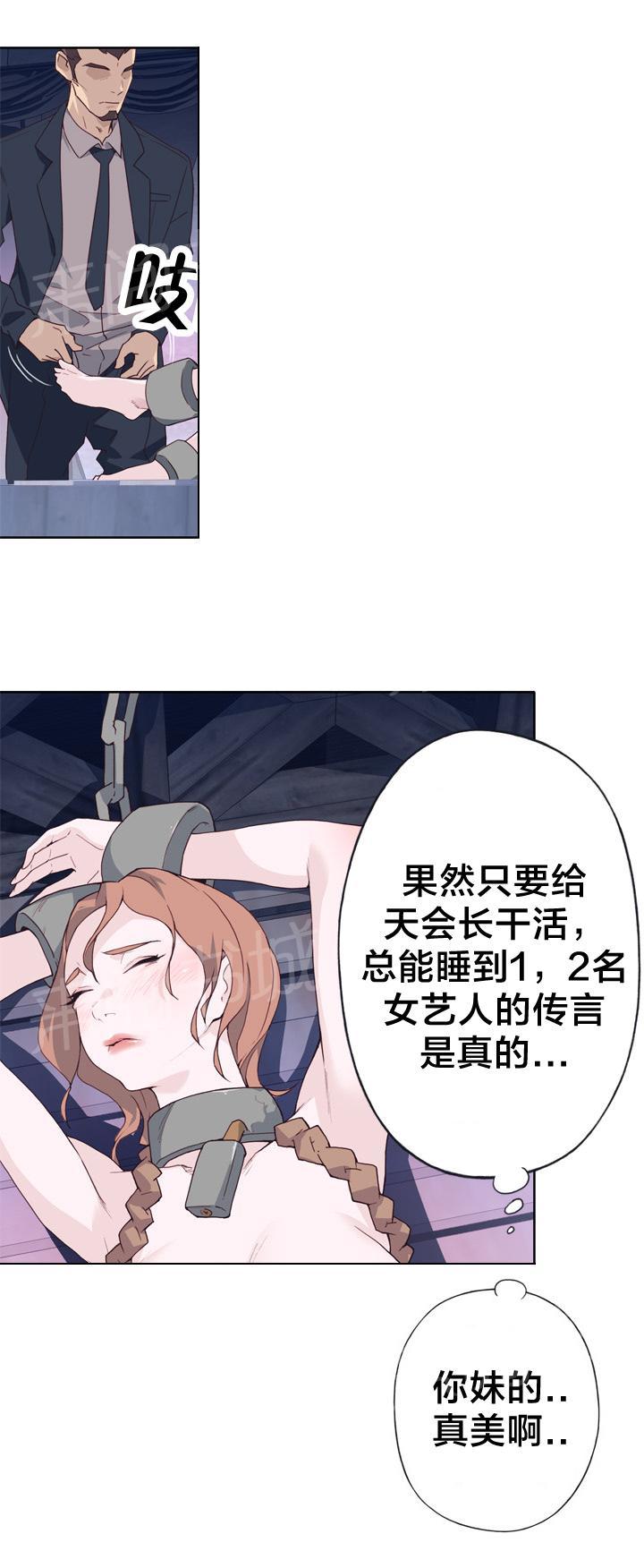 《拯救陌生人》漫画最新章节第39话 断绝免费下拉式在线观看章节第【1】张图片