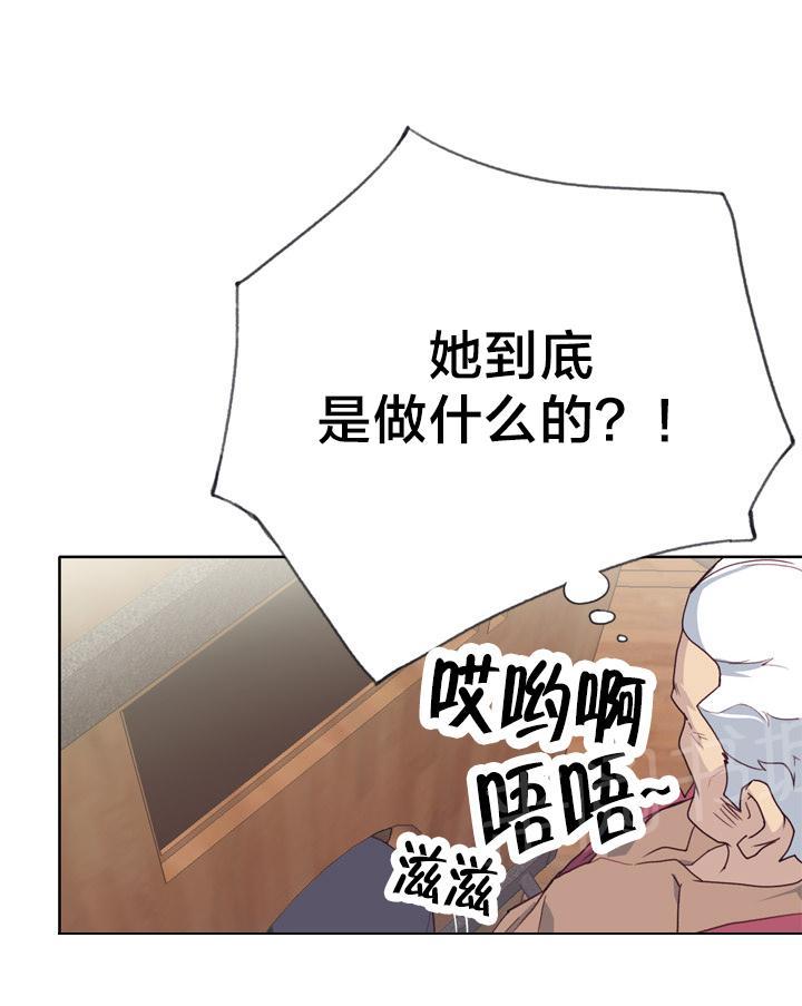 《拯救陌生人》漫画最新章节第40话 堕落免费下拉式在线观看章节第【16】张图片