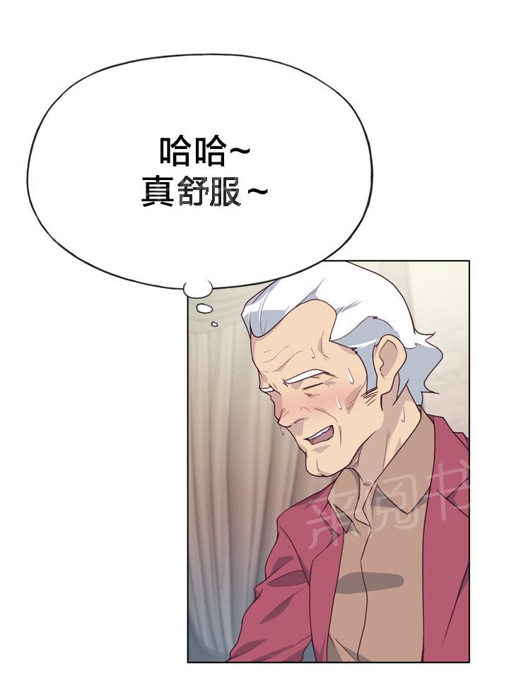 《拯救陌生人》漫画最新章节第40话 堕落免费下拉式在线观看章节第【11】张图片