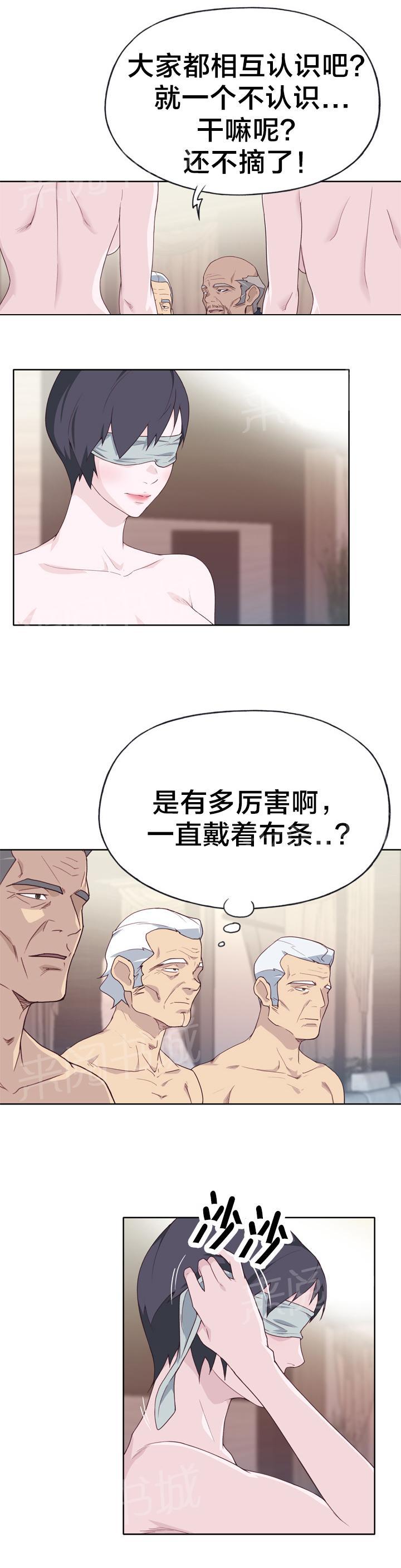 《拯救陌生人》漫画最新章节第40话 堕落免费下拉式在线观看章节第【9】张图片