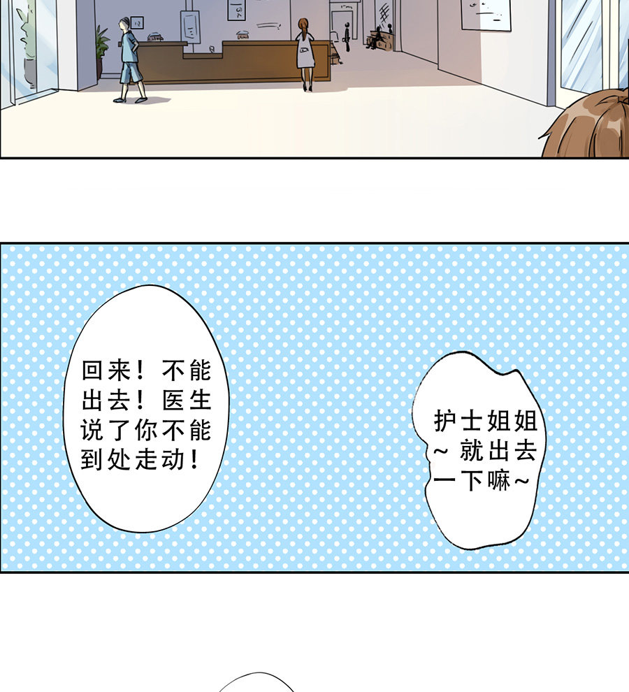 《医生与不良少年》漫画最新章节第1话免费下拉式在线观看章节第【37】张图片