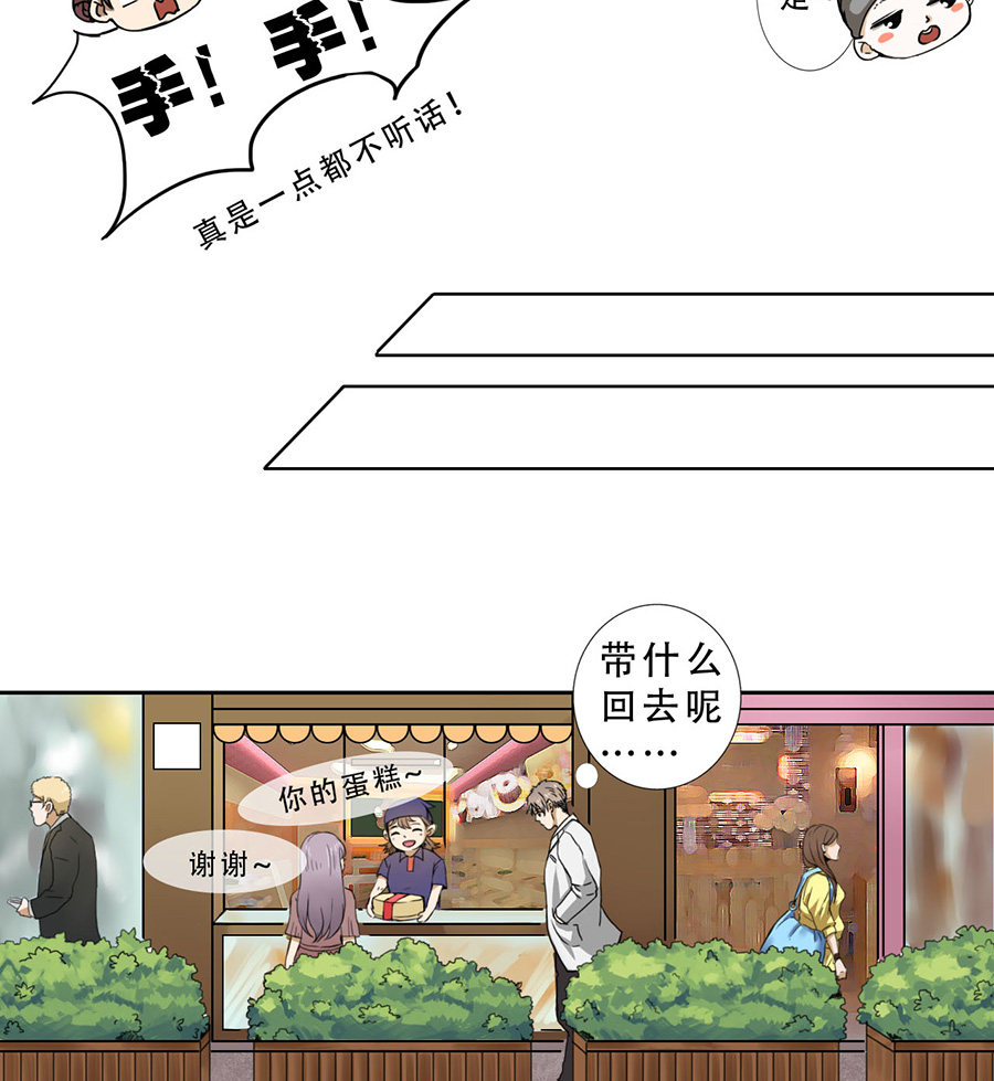 《医生与不良少年》漫画最新章节第1话免费下拉式在线观看章节第【30】张图片