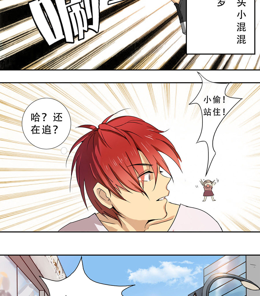 《医生与不良少年》漫画最新章节第1话免费下拉式在线观看章节第【26】张图片