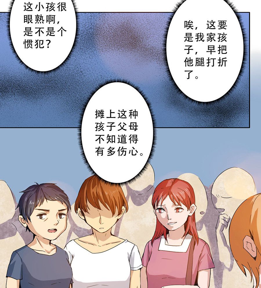 《医生与不良少年》漫画最新章节第1话免费下拉式在线观看章节第【15】张图片