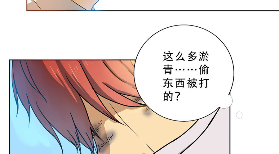 《医生与不良少年》漫画最新章节第1话免费下拉式在线观看章节第【9】张图片