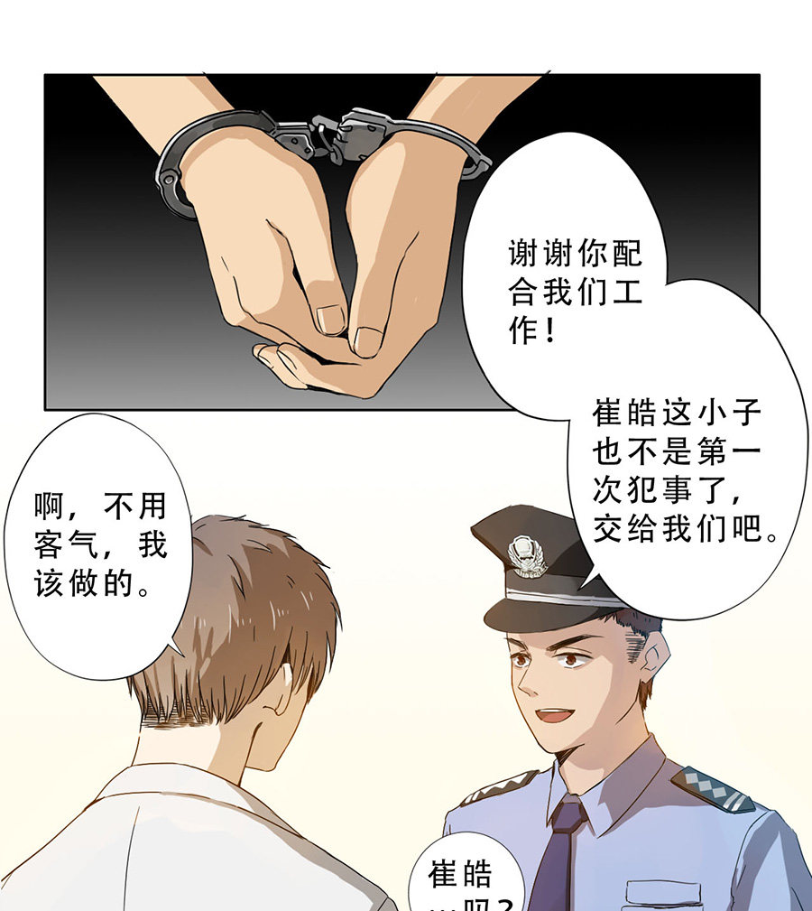 《医生与不良少年》漫画最新章节第1话免费下拉式在线观看章节第【5】张图片