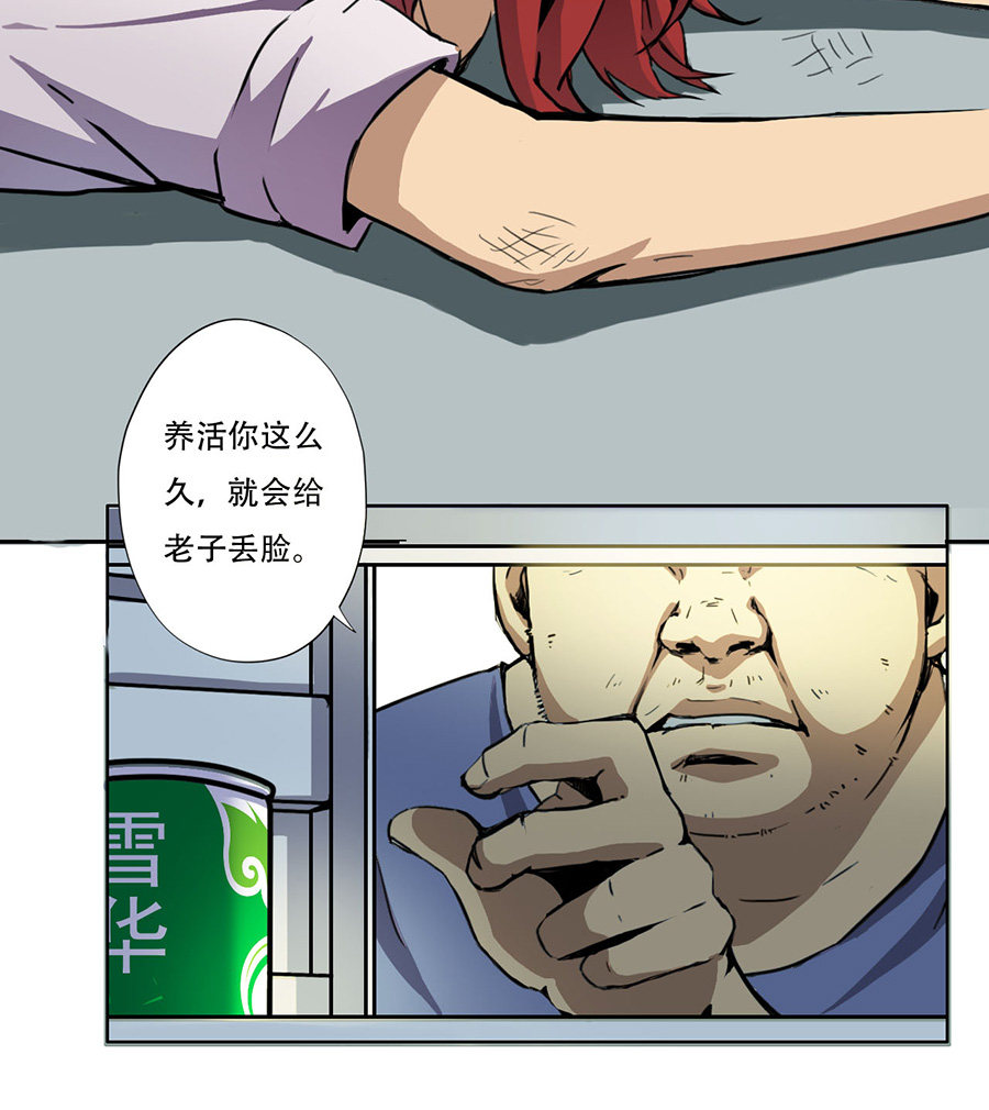 《医生与不良少年》漫画最新章节第3话免费下拉式在线观看章节第【11】张图片