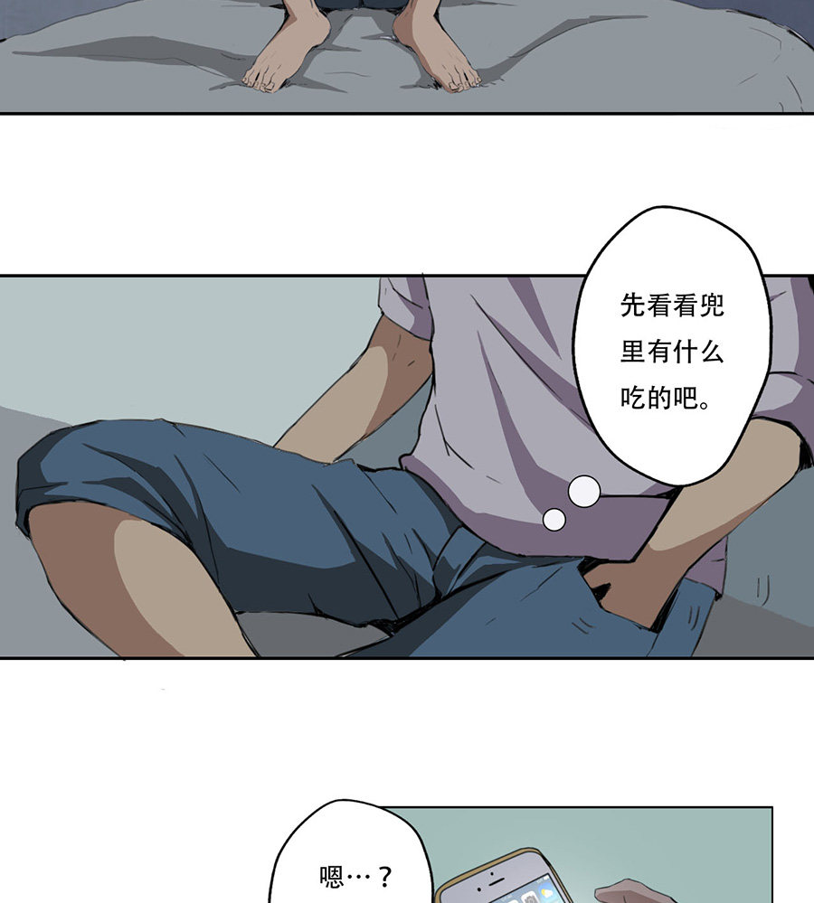 《医生与不良少年》漫画最新章节第3话免费下拉式在线观看章节第【5】张图片