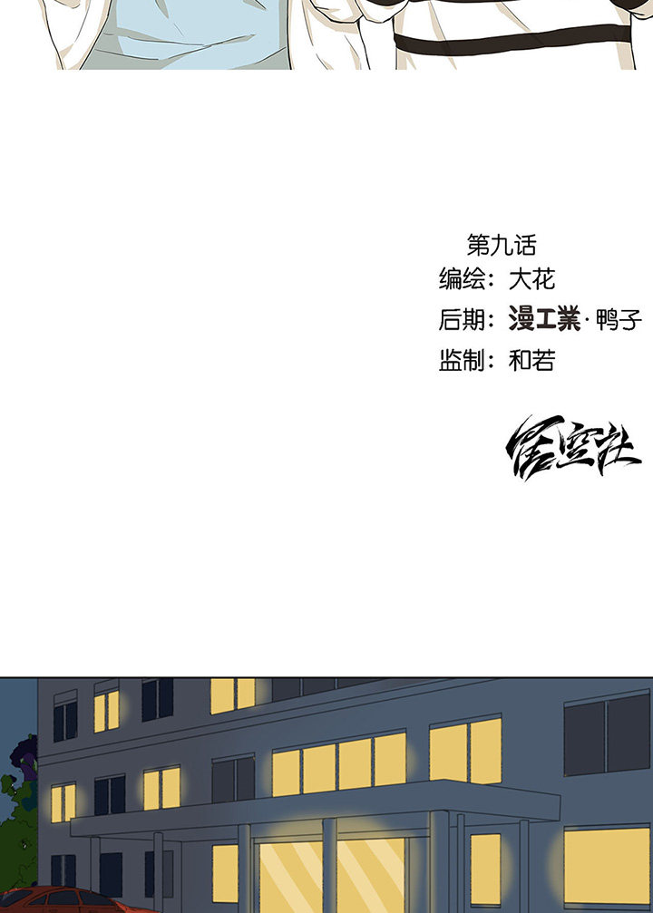 《医生与不良少年》漫画最新章节第9话免费下拉式在线观看章节第【25】张图片