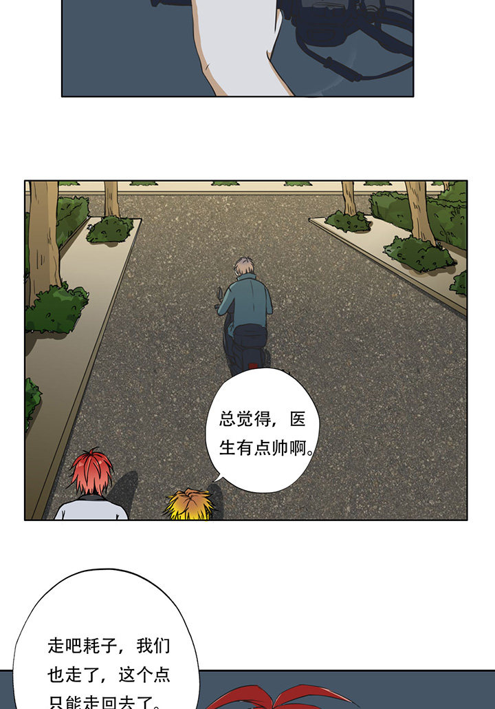 《医生与不良少年》漫画最新章节第9话免费下拉式在线观看章节第【4】张图片