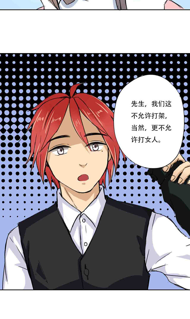 《医生与不良少年》漫画最新章节第11话免费下拉式在线观看章节第【2】张图片