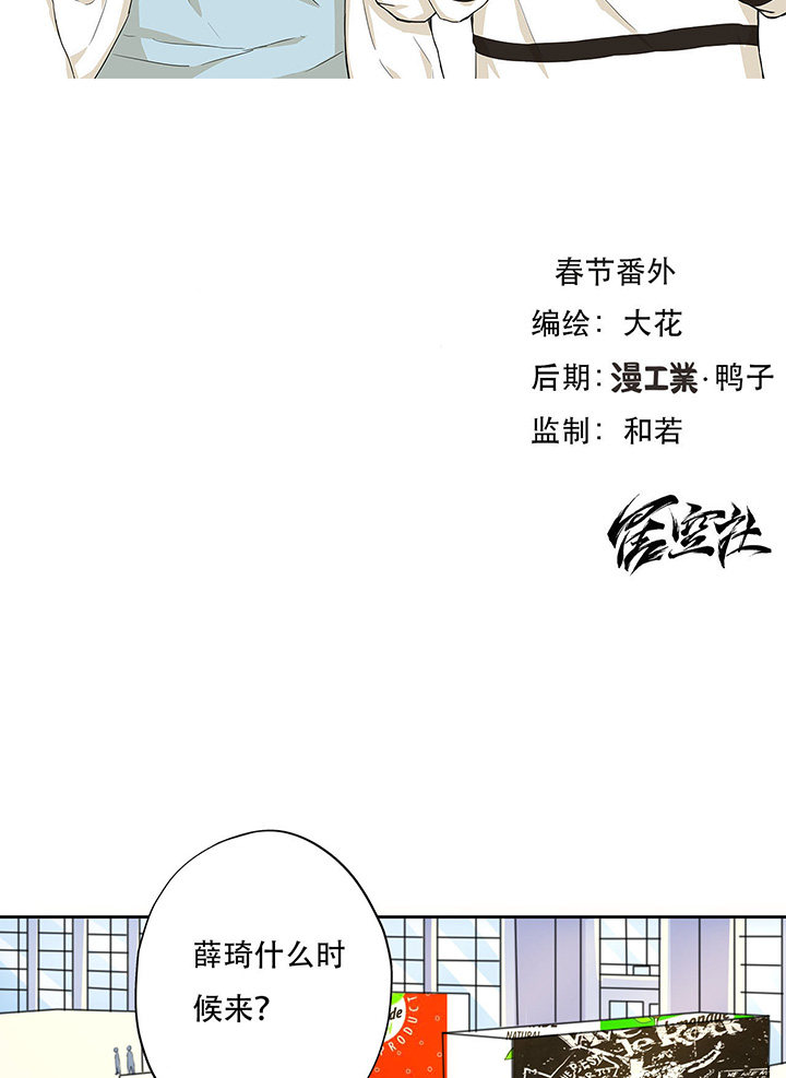 《医生与不良少年》漫画最新章节第14话免费下拉式在线观看章节第【23】张图片