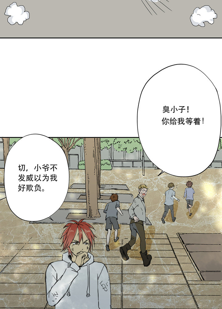 《医生与不良少年》漫画最新章节第19话免费下拉式在线观看章节第【15】张图片