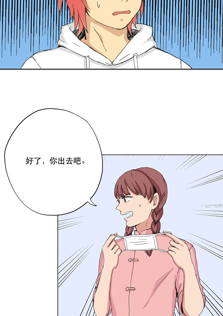 《医生与不良少年》漫画最新章节第19话免费下拉式在线观看章节第【7】张图片