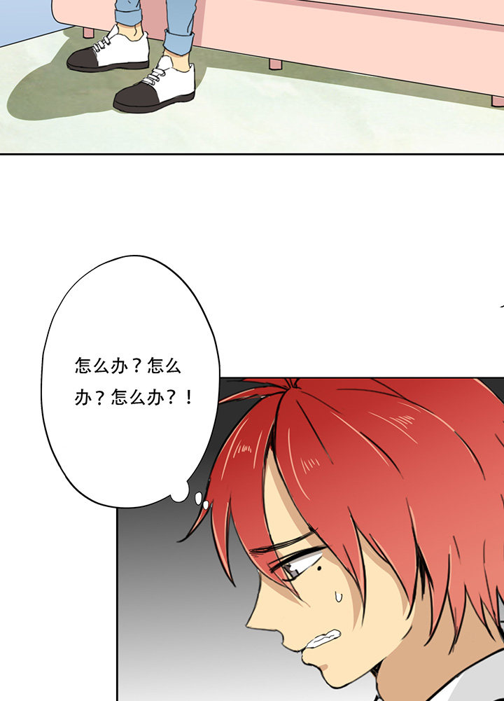 《医生与不良少年》漫画最新章节第19话免费下拉式在线观看章节第【5】张图片