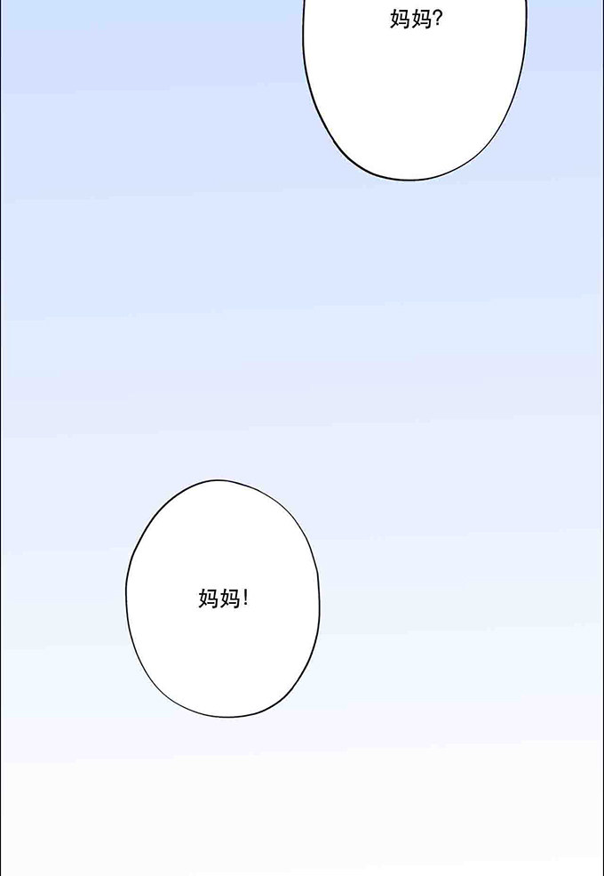 《医生与不良少年》漫画最新章节第20话免费下拉式在线观看章节第【15】张图片