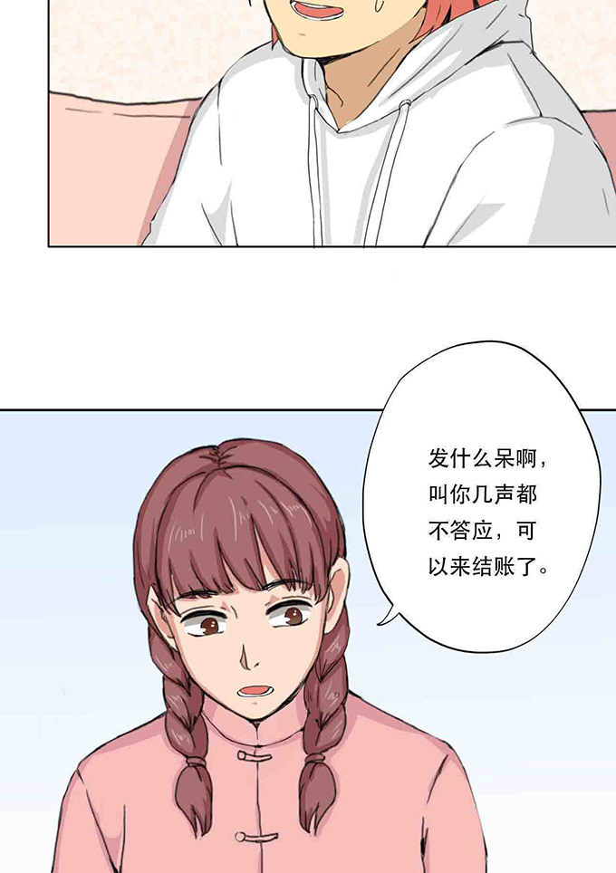 《医生与不良少年》漫画最新章节第20话免费下拉式在线观看章节第【3】张图片