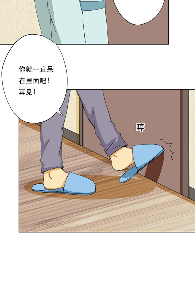 《医生与不良少年》漫画最新章节第24话免费下拉式在线观看章节第【20】张图片