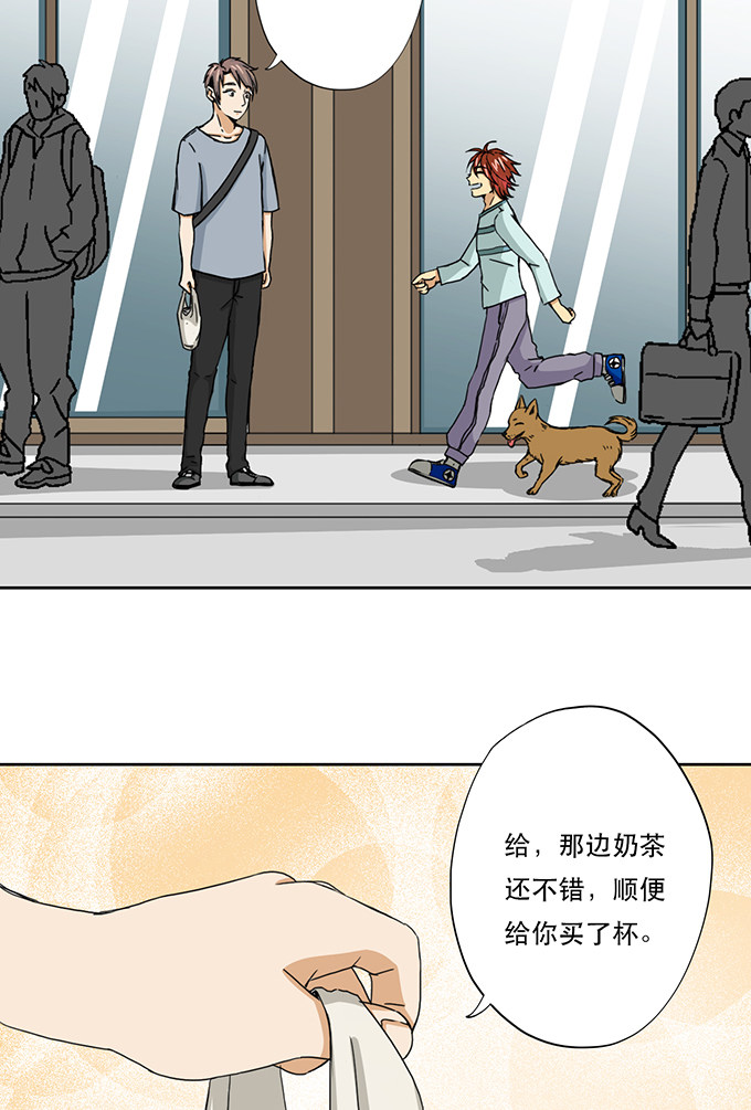 《医生与不良少年》漫画最新章节第24话免费下拉式在线观看章节第【14】张图片