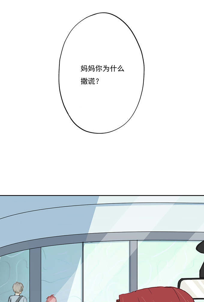 《医生与不良少年》漫画最新章节第26话免费下拉式在线观看章节第【3】张图片