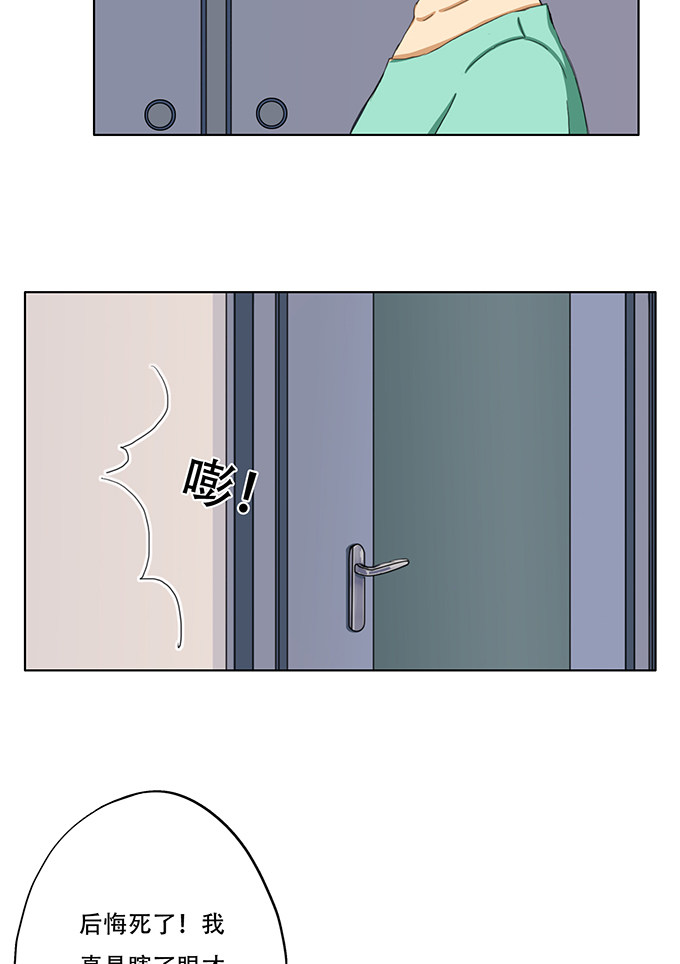 《医生与不良少年》漫画最新章节第28话免费下拉式在线观看章节第【20】张图片