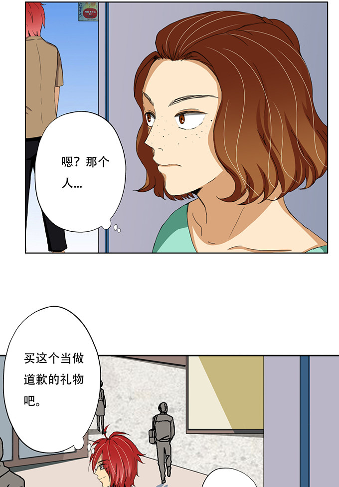 《医生与不良少年》漫画最新章节第28话免费下拉式在线观看章节第【18】张图片