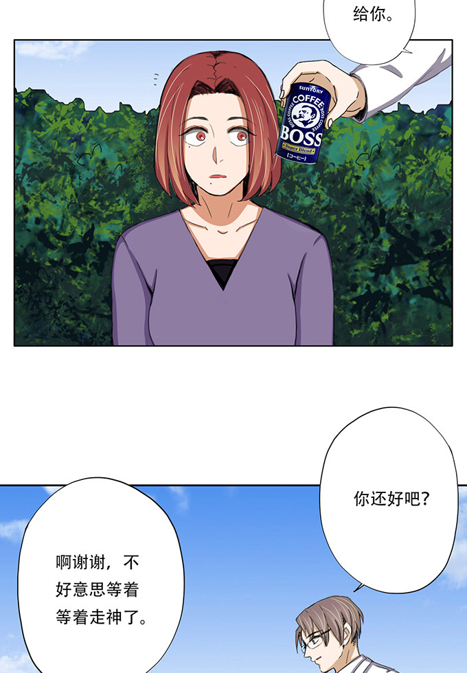 《医生与不良少年》漫画最新章节第28话免费下拉式在线观看章节第【9】张图片