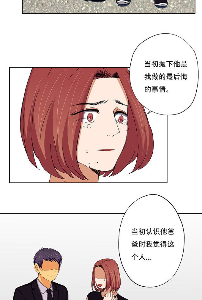 《医生与不良少年》漫画最新章节第29话免费下拉式在线观看章节第【29】张图片