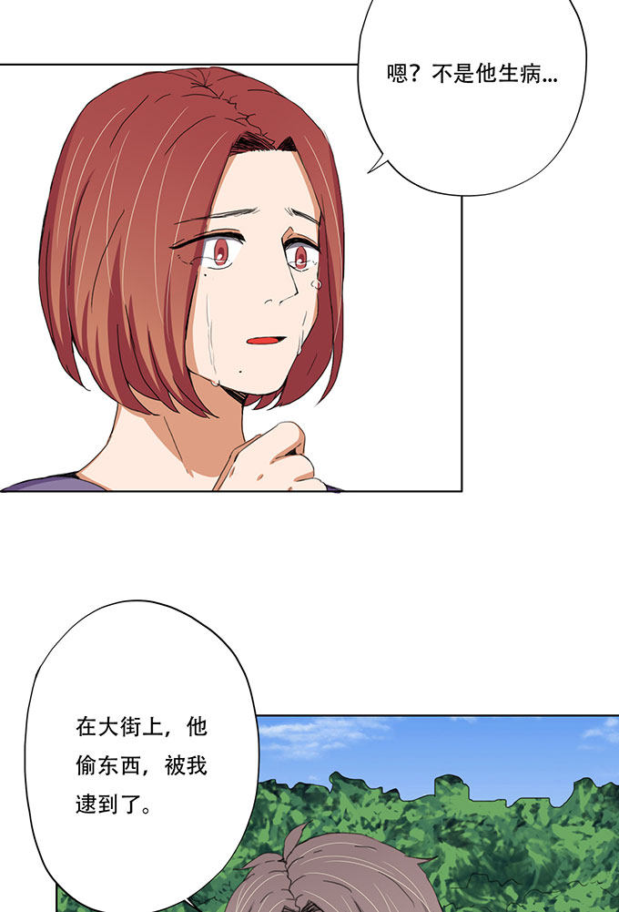 《医生与不良少年》漫画最新章节第29话免费下拉式在线观看章节第【24】张图片