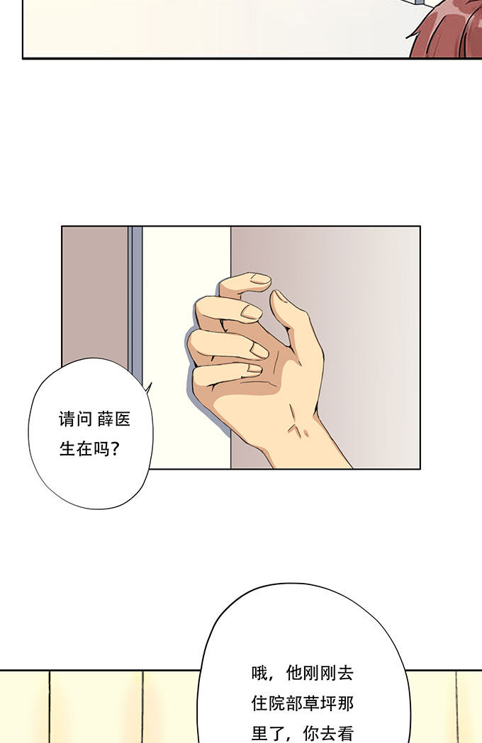 《医生与不良少年》漫画最新章节第29话免费下拉式在线观看章节第【20】张图片