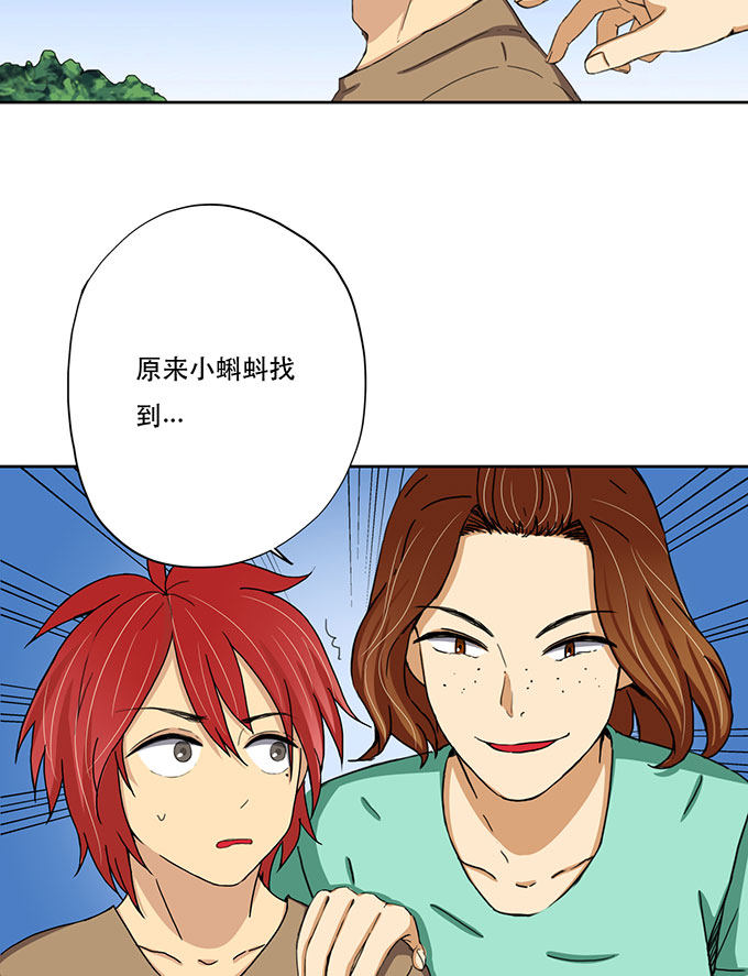 《医生与不良少年》漫画最新章节第29话免费下拉式在线观看章节第【5】张图片