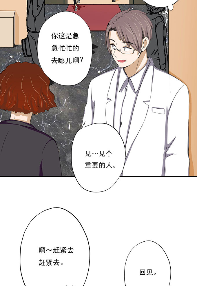 《医生与不良少年》漫画最新章节第30话免费下拉式在线观看章节第【24】张图片