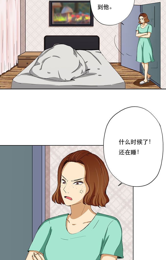 《医生与不良少年》漫画最新章节第31话免费下拉式在线观看章节第【14】张图片