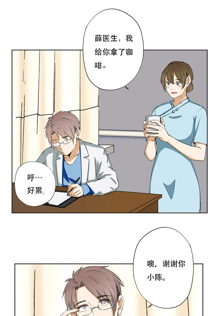 《医生与不良少年》漫画最新章节第33话免费下拉式在线观看章节第【30】张图片