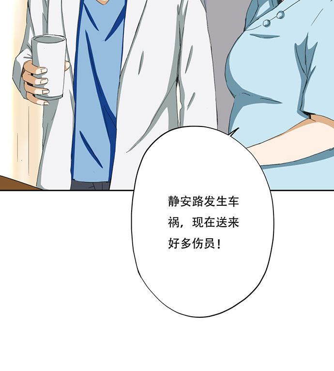 《医生与不良少年》漫画最新章节第33话免费下拉式在线观看章节第【19】张图片