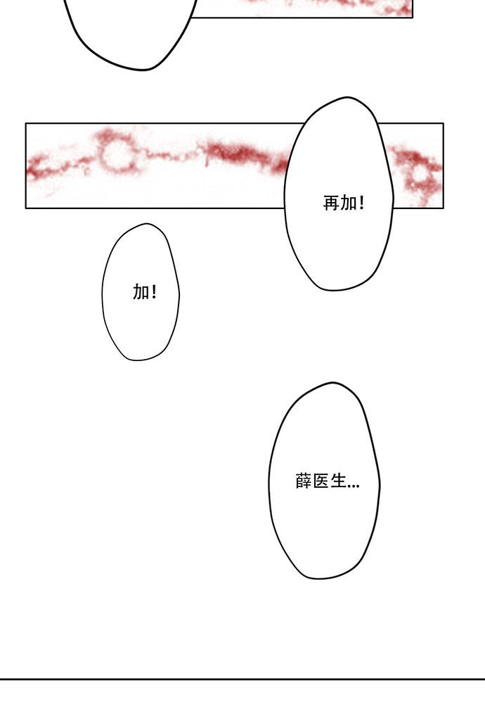 《医生与不良少年》漫画最新章节第33话免费下拉式在线观看章节第【12】张图片