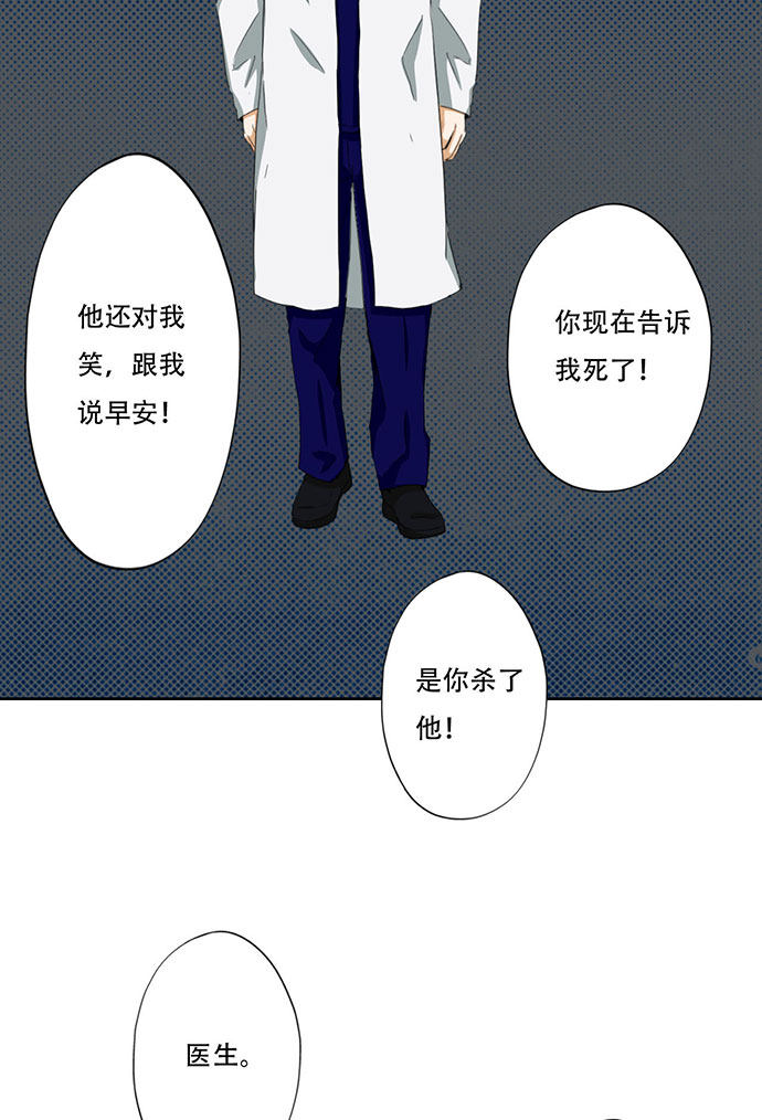 《医生与不良少年》漫画最新章节第33话免费下拉式在线观看章节第【8】张图片