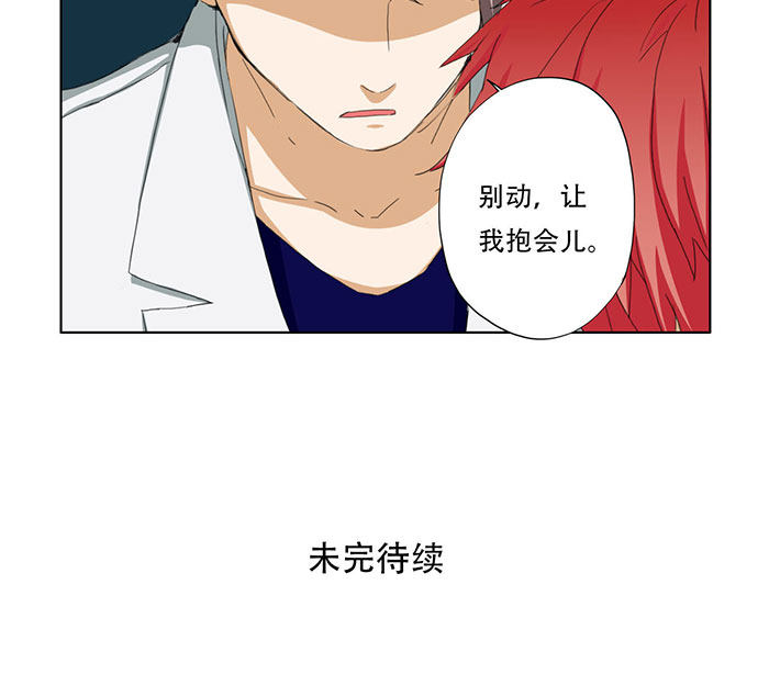 《医生与不良少年》漫画最新章节第33话免费下拉式在线观看章节第【2】张图片