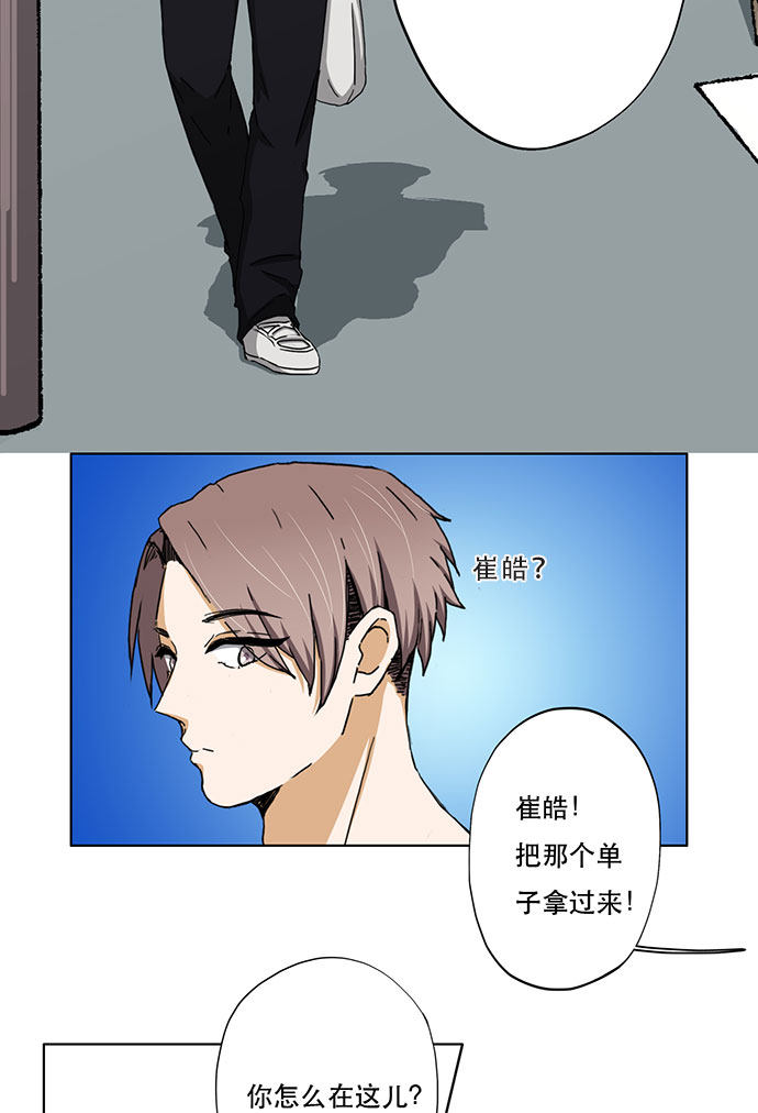 《医生与不良少年》漫画最新章节第35话免费下拉式在线观看章节第【4】张图片