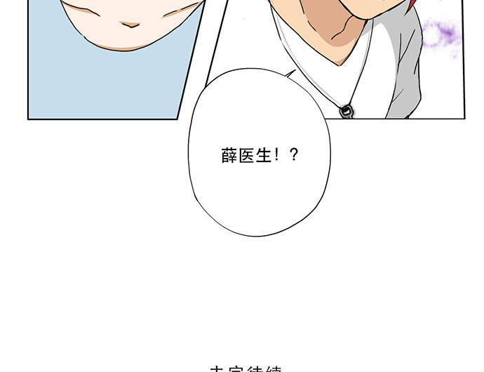 《医生与不良少年》漫画最新章节第35话免费下拉式在线观看章节第【2】张图片