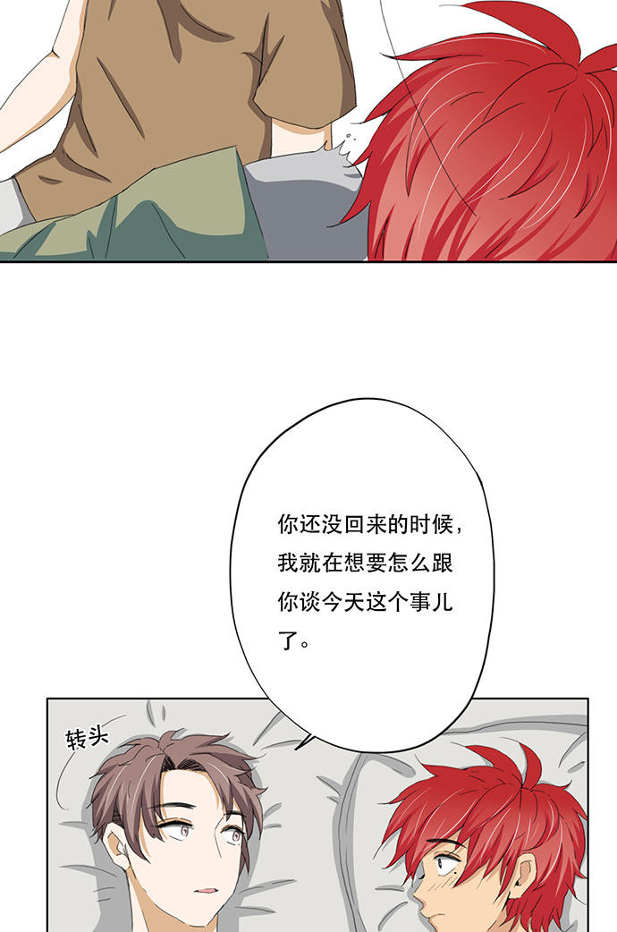 《医生与不良少年》漫画最新章节第36话免费下拉式在线观看章节第【12】张图片