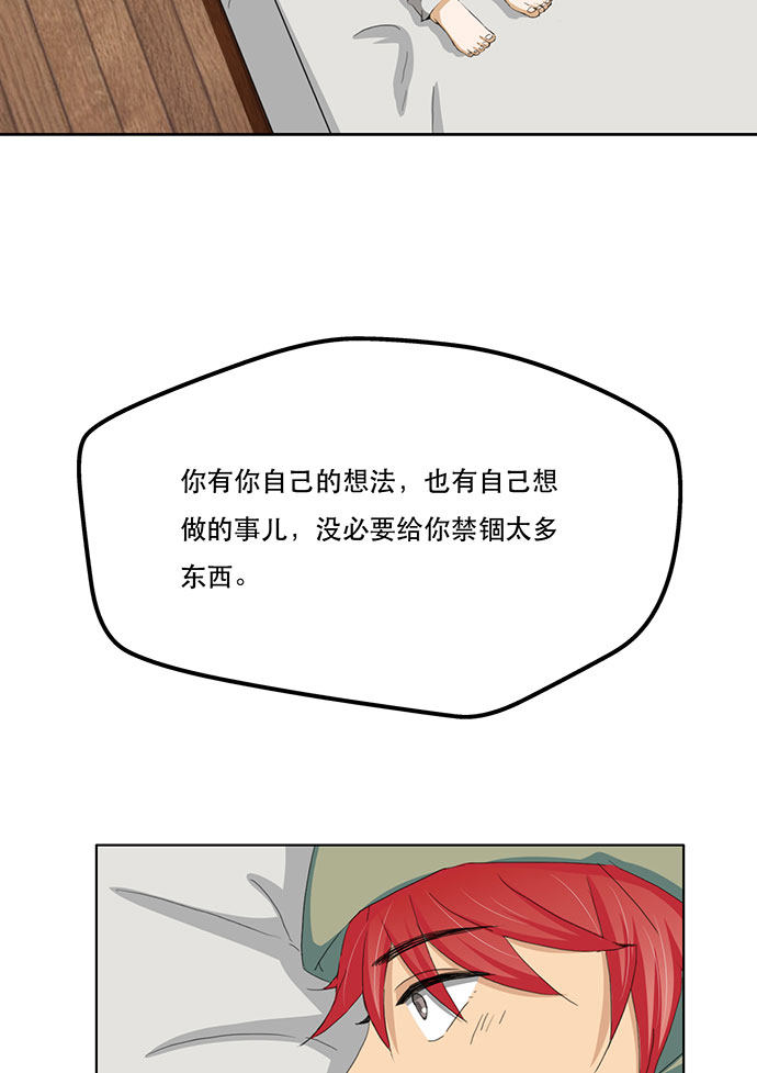 《医生与不良少年》漫画最新章节第36话免费下拉式在线观看章节第【7】张图片